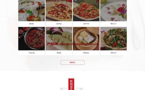 红色古典风火锅烧烤美食山庄HTML静态网站模板